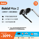 ROKID AR Lite智能眼鏡 AR眼鏡 AI智能 大屏?xí)惩?巨幕觀影 非VR 樂奇智能眼鏡 Max2單機(jī) 銀色