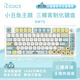 RECCAZR雷咖澤R102小丑魚主題客制化機(jī)械鍵盤gasket結(jié)構(gòu)三模鏈接藍(lán)牙有線無線鍵盤電競游戲辦公 KW75白色【小丑魚】旋鈕+三模+下燈位 奶冰軸