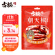 古松 調料 朝天椒50g 干辣椒紅辣椒火鍋底料 二十年品牌