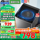 海爾（Haier）波輪洗衣機(jī)全自動(dòng)一級(jí)能效直驅(qū)變頻大神童10公斤雙動(dòng)力家用國(guó)家補(bǔ)貼20%防纏繞除螨除菌以舊換新 【行業(yè)TOP】10kg除菌螨+一鍵速洗+統(tǒng)帥洗衣機(jī)