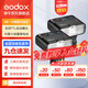 神牛（Godox） MF12微距閃光燈攝影燈TTL美食珠寶拍攝補光燈口腔靜物打光相機柔光燈 MF12+安裝環(huán)+適配環(huán)【雙燈】
