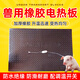 仔豬橡膠電熱板豬用保暖恒溫母豬產(chǎn)床保溫箱獸用加熱板小豬保溫板 50*60橡膠電熱板【帶開(kāi)關(guān)】