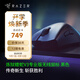 雷蛇（Razer） 煉獄蝰蛇v3pro專業(yè)版無線2.4G電競游戲輕量化鼠標人體工程學背部增高吃雞鼠標 【輕約63克 無線鼠標】煉獄蝰蛇V3專業(yè)版-黑色