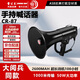 雷公王喊話(huà)器CR-87擴音器喇叭叫賣(mài)擴音器喇叭揚聲器手持擴音器大喇叭擴音器擴音喇叭戶(hù)外聲音大擺攤錄音播放器 黑色官方標配+1500毫安鋰電池  92%用戶(hù)選購