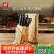 雙立人（ZWILLING）Point S菜刀刀具套裝菜板水果刀剪刀砍骨刀削皮刀砧板插刀架9件套