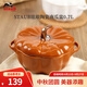 琺寶（staub）陶瓷創(chuàng)意雙耳帶蓋補(bǔ)品湯盅燉罐湯煲蒸蛋盅甜品湯碗小烤盤烘焙模具 南瓜盅0.7L-肉桂黃