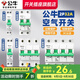 公牛（BULL）漏電保護空氣開(kāi)關(guān)斷路器漏電空開(kāi)空調保護器漏電空氣電源總閘開(kāi)關(guān) 2P-32a空開(kāi)