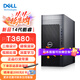 戴爾（DELL）Precision T3680 塔式圖形工作站繪圖設計臺式電腦主機 酷睿I7-14700 16G 512G+2T T400-4G