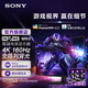 索尼【清涼季】SONY INZONE 英縱 M9 II 電競顯示器 27英寸4K 160Hz 全陣列式背光 IPS面板 PS5?適配 INZONE M9 II