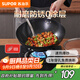蘇泊爾（SUPOR）炒鍋精鐵炒菜鍋無(wú)涂層蜂窩鐵鍋輕量燃氣灶電磁爐鍋通用32cm帶蓋