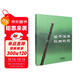 笛子演奏歌曲教程 許國屏編著(zhù)