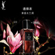 圣羅蘭（YSL）高定衣典香水 連體衣 75ml 女士香水 生日禮物送女友