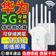 華為wifi信號(hào)放大器5g雙頻千兆可穿墻王跨層增強(qiáng)信號(hào)中繼器路由器 六天線信號(hào)穿墻王