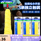 YONEX尤尼克斯羽毛球毛巾手膠AC402EX球拍魚(yú)竿手柄yy吸汗帶防滑 AC402EX 黃色【3條】