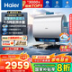 海爾（Haier）【小藍瓶?jì)裟w洗BK5/BK7】麥浪系列富鍶礦泉浴電熱水器雙膽扁桶家用3300W變頻速熱鎂免換內膽免清洗 60L 3500W BK7小藍瓶3DMAX加熱洗