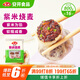 安井 紫米燒麥 800g 約16個燒賣 面點點心 速凍家庭量販裝 早餐半成品