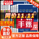 【官方正版】初中學(xué)霸手帳 2025新版學(xué)之舟學(xué)霸手帳初中張老師推薦學(xué)霸手賬數(shù)學(xué)語文英語物理化學(xué)生物政治歷史地理中考輔導(dǎo)復(fù)習(xí)資料閱讀理解真題教輔初一二三七八九年級全國通用 【一套買齊9冊】語數(shù)英物化生政