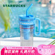 星巴克（Starbucks）夏日海邊提手塑料吸管杯1000ml車載便攜大容量水杯七夕禮物