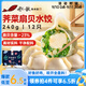 船歌魚(yú)水餃薺菜扇貝水餃240g/袋12只 健康早餐夜宵海鮮手工速凍餃子生鮮速食
