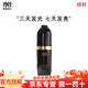 MK素顏美肌旗艦正品套裝香港維特麗雅美容院同款產(chǎn)品 黑鉆煥顏精華液（第五代）30ml