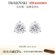 施華洛世奇（SWAROVSKI）耳釘耳環(huán)耳飾女度假風輕奢小眾送女友女 Constella鍍白金1800046
