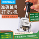 可得優(yōu)（KW-triO） 自動號碼機填墨打碼機生產(chǎn)日期保質(zhì)期打碼器自動跳號號碼器 七位數(shù)