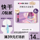 高潔絲【量大必入】萬(wàn)有引力衛(wèi)生巾420mm8片夜用姨媽巾京東自營(yíng)官方旗艦