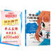 零基礎(chǔ)Q版漫畫入門教程