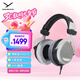 拜雅（beyerdynamic） DT880 頭戴式高解析 寬頻響 HIFI 半開放式動圈經典耳機  32歐低阻版