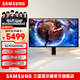 三星（SAMSUNG）玄龍騎士G6 27英寸 2K 360Hz OLED量子點(diǎn) 防燒屏 防眩光技術(shù) 專(zhuān)業(yè)電競游戲直屏顯示器 27英寸OLED 360高刷S27DG602SC 全國聯(lián)保 | 180天只換