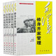 5冊  毛澤東偉人生平紀實(shí)系列全套 毛澤東修身齊家管理史鑒思古幽情團結凝聚人心批評自我批評