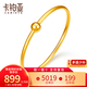 卡鉑亞黃金手鐲女 999足金光面轉運珠手鐲萬(wàn)花筒金鐲子簡(jiǎn)約百搭 9.39克（55-56號）寬約2.5mm