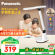 松下（Panasonic）臺燈AAAAA級護眼臺燈 全光譜臺燈護眼學(xué)習 家用學(xué)生兒童臺燈致言