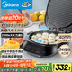 美的（Midea）電餅鐺家用 下可拆洗雙面加熱加深大火力40mm加深34cm烙餅煎餅鍋三明治早餐機(jī)煎烤機(jī)電餅檔JKE3483