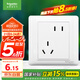施耐德電氣 錯(cuò)位五孔插座 86型暗裝電源開(kāi)關(guān)插座面板斜5孔10A 睿意系列 白色