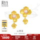 周生生七夕禮物 足金山茶花黃金耳釘耳環(huán)珍珠耳墜三金首飾90230E定價