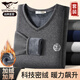 七匹狼【全新升級】加絨保暖內衣男士加厚秋冬時(shí)尚隱形V領(lǐng)舒絨透氣套裝