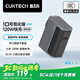 CUKTECH酷態(tài)科10號氮化鎵超級閃充塊SE120W/100W三口充電器PD快充頭適用蘋果17小米三星手機/平板/筆記本