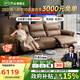 芝華仕（CHEERS）頭等艙真皮電動沙發(fā)客廳直排沙發(fā)芝華士50795波特菲勒|棕2.78m