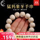 梵心閣猛犸象牙老型桶珠手串單圈高瓷度冰料滿(mǎn)紋男女文玩佛珠生日禮物 冰河遺珍【萬(wàn)年猛犸】12*13mm