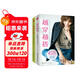 越穿越搭+精準護膚 套裝（全2冊）