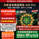 創(chuàng  )維電視75A6F Pro 75英寸電視機智能平板2304分區QD-Mini LED  內置回音壁液晶游戲 家電國家補貼20% 75英寸