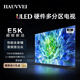 HAUVVEI超高畫質(zhì)網(wǎng)絡(luò)液晶電視 智能語音電視 平板家用投屏彩電客廳 32英寸 智慧屏網(wǎng)絡(luò)版