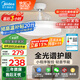 美的（Midea）風(fēng)扇燈餐廳吊扇燈led臥室燈隱形扇葉遙控三防燈具熟睡風(fēng)包安裝