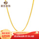 菜百首飾 黃金項鏈 女款足金時(shí)尚簡(jiǎn)約百搭威尼斯黃金項鏈 計價(jià) HJ 黃金項鏈 約4.96g 約42cm