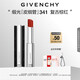 紀(jì)梵希（Givenchy）緞光皮細(xì)管小羊皮341復(fù)古棕紅色口紅生日禮物送女生送閨蜜化妝品