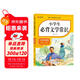 小學(xué)生必背文學(xué)常識 涵蓋小學(xué)階段?？嘉膶W(xué)常識 小學(xué)語(yǔ)文基礎知識專(zhuān)項訓練