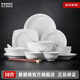 景德鎮（jdz）中式陶瓷簡(jiǎn)約玲瓏家用創(chuàng  )意飯碗碟盤(pán)子高溫白瓷餐具套裝新婚禮物 玉牡丹6人用餐具套裝 28頭