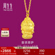 周生生足金本命佛普賢菩薩(生肖龍、蛇)黃金吊墜 89233P計價(jià) 2.55克