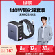 綠聯(lián)140W氮化鎵充電器套裝Type-C多口快充頭兼容100W蘋果17華為手機(jī)MacbookPro聯(lián)想筆記本電腦240W線